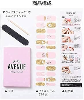 Amazon | BEAUTYAVENUE（ビューティーアベニュー）ジェルネイルシール